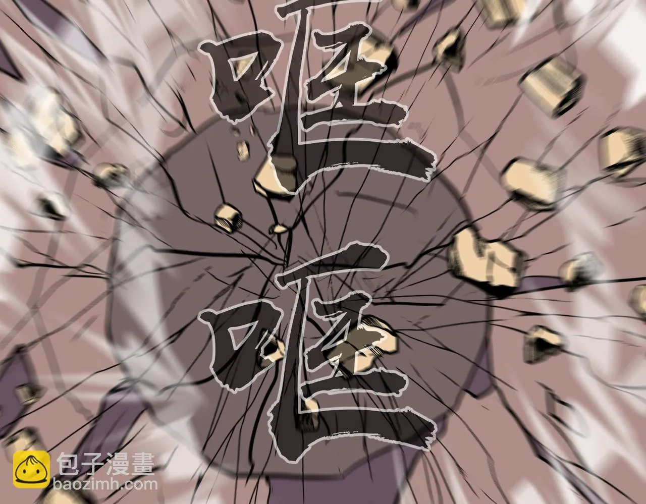 第17话 强大的猿人 第32页