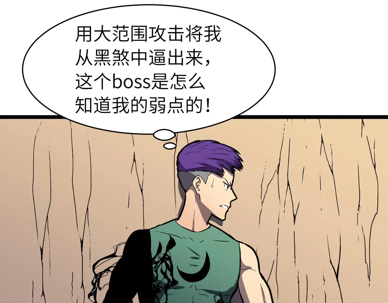第17话 强大的猿人 第40页