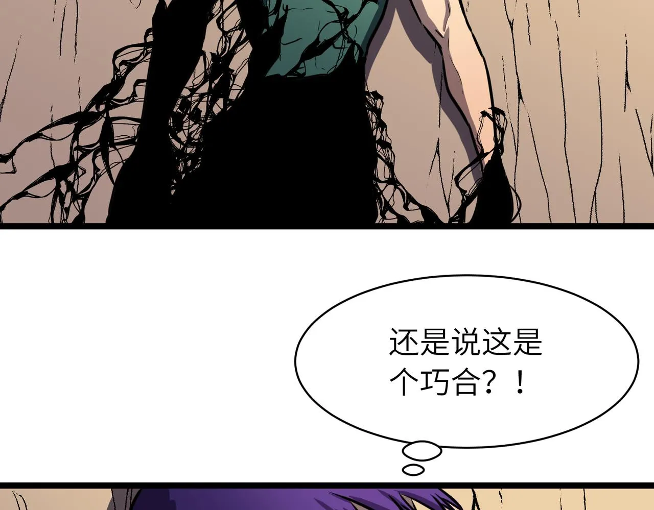 第17话 强大的猿人 第41页
