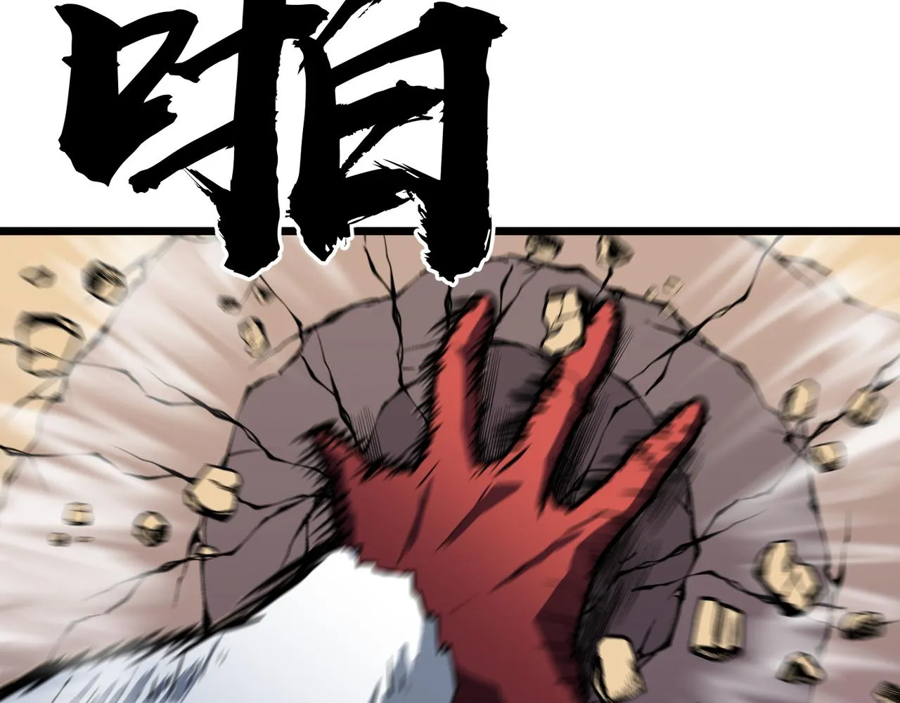 第17话 强大的猿人 第45页