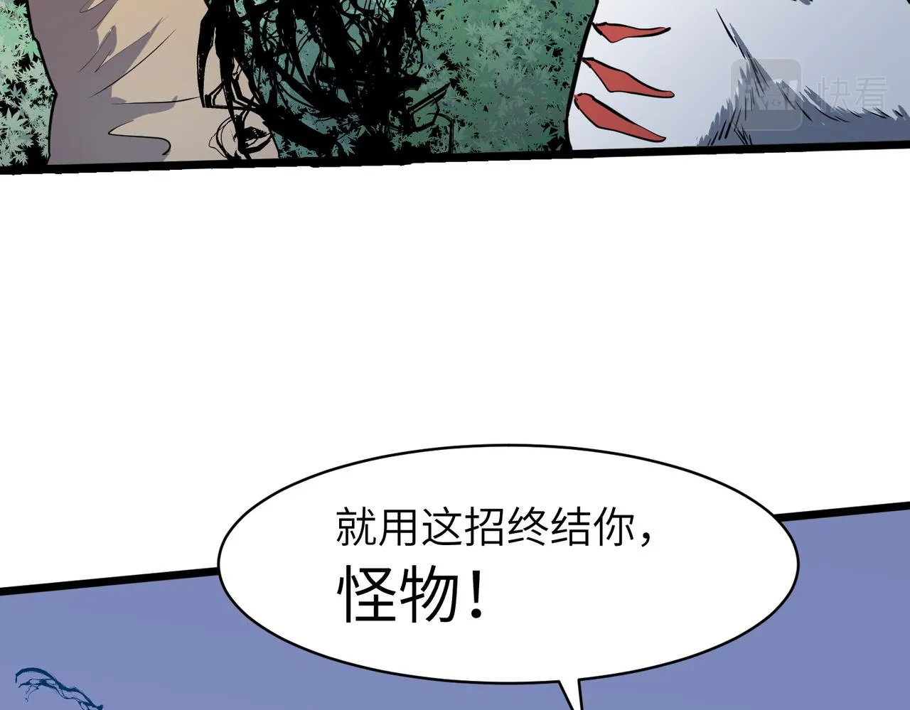 第17话 强大的猿人 第49页