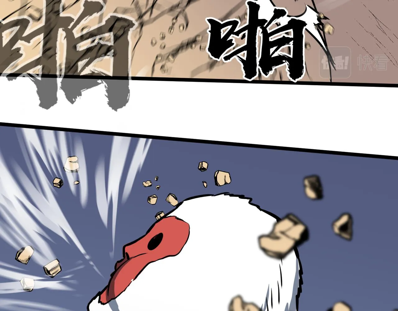 第17话 强大的猿人 第61页