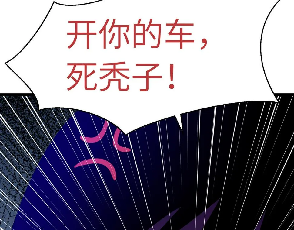 第11话 仇人和朋友 第20页