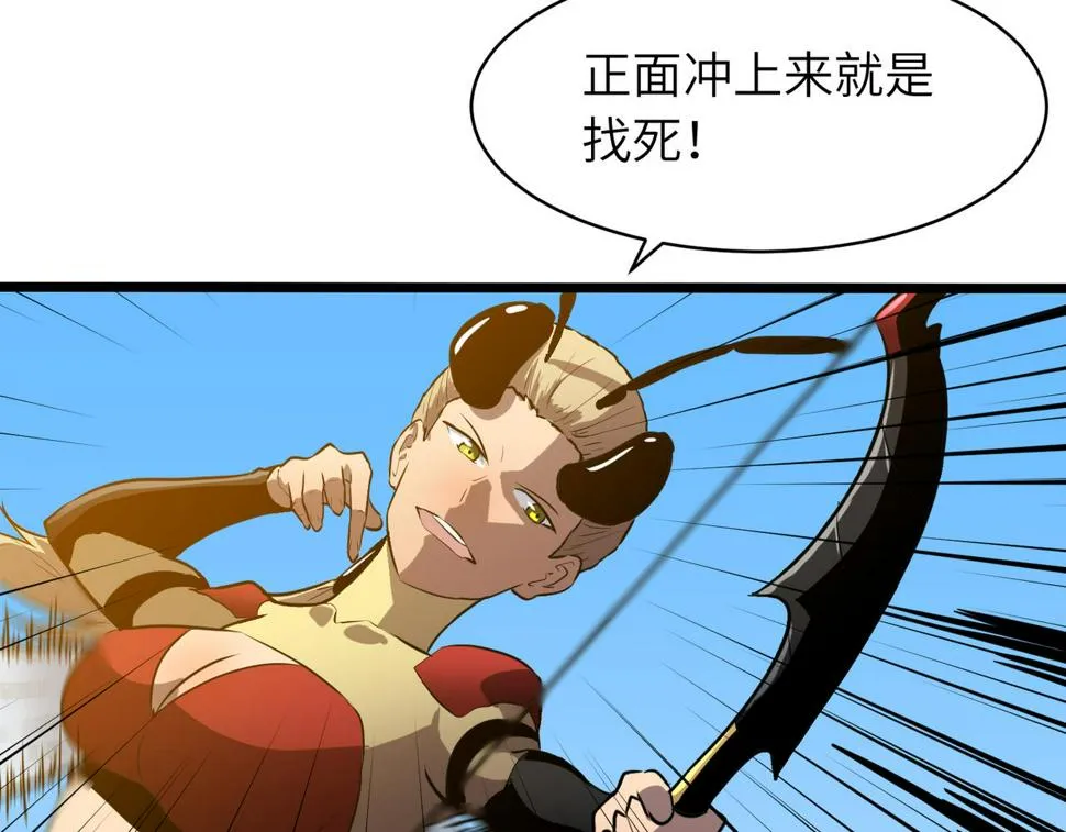 第8话 强大的女蜂王 第80页