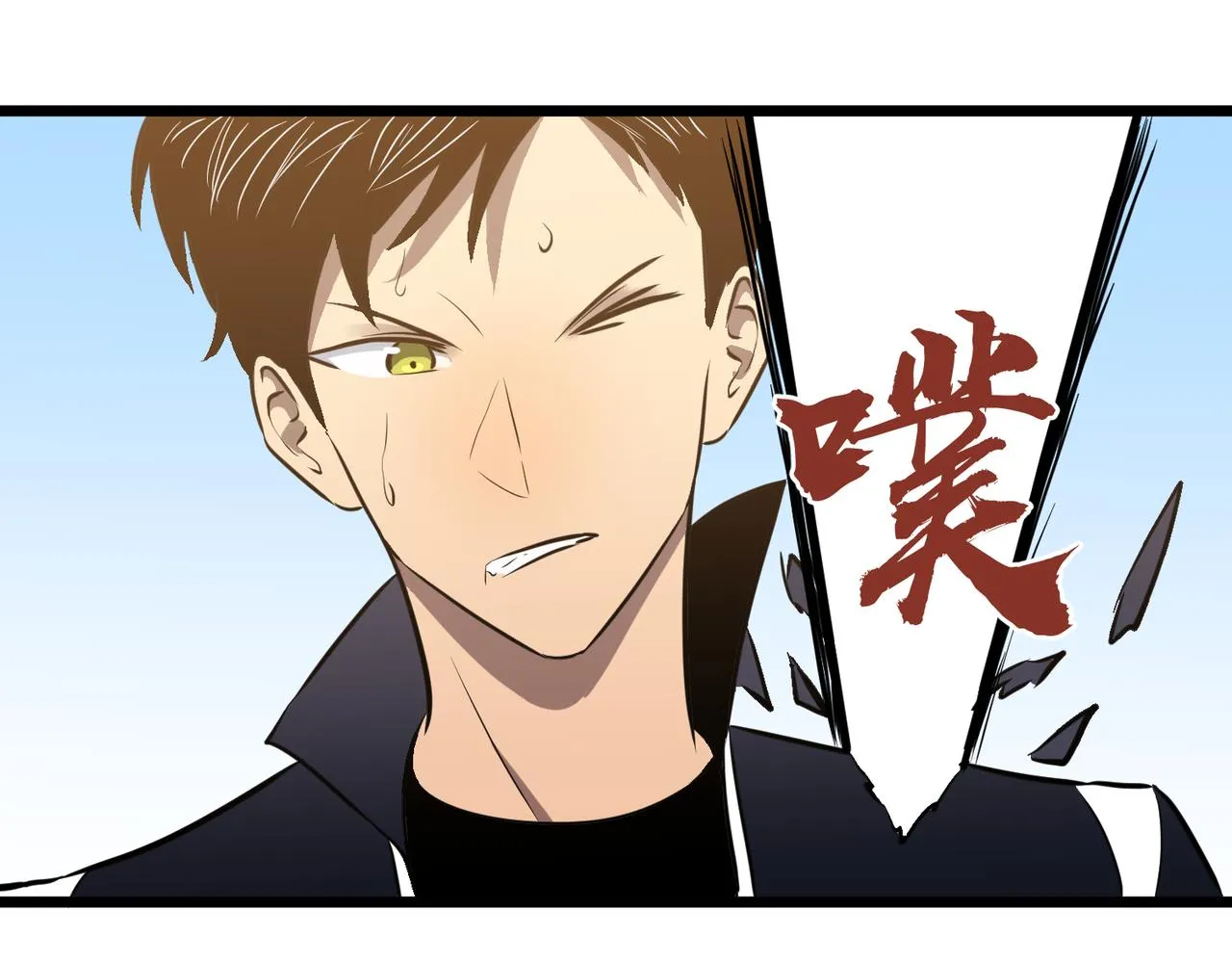 第8话 强大的女蜂王 第98页