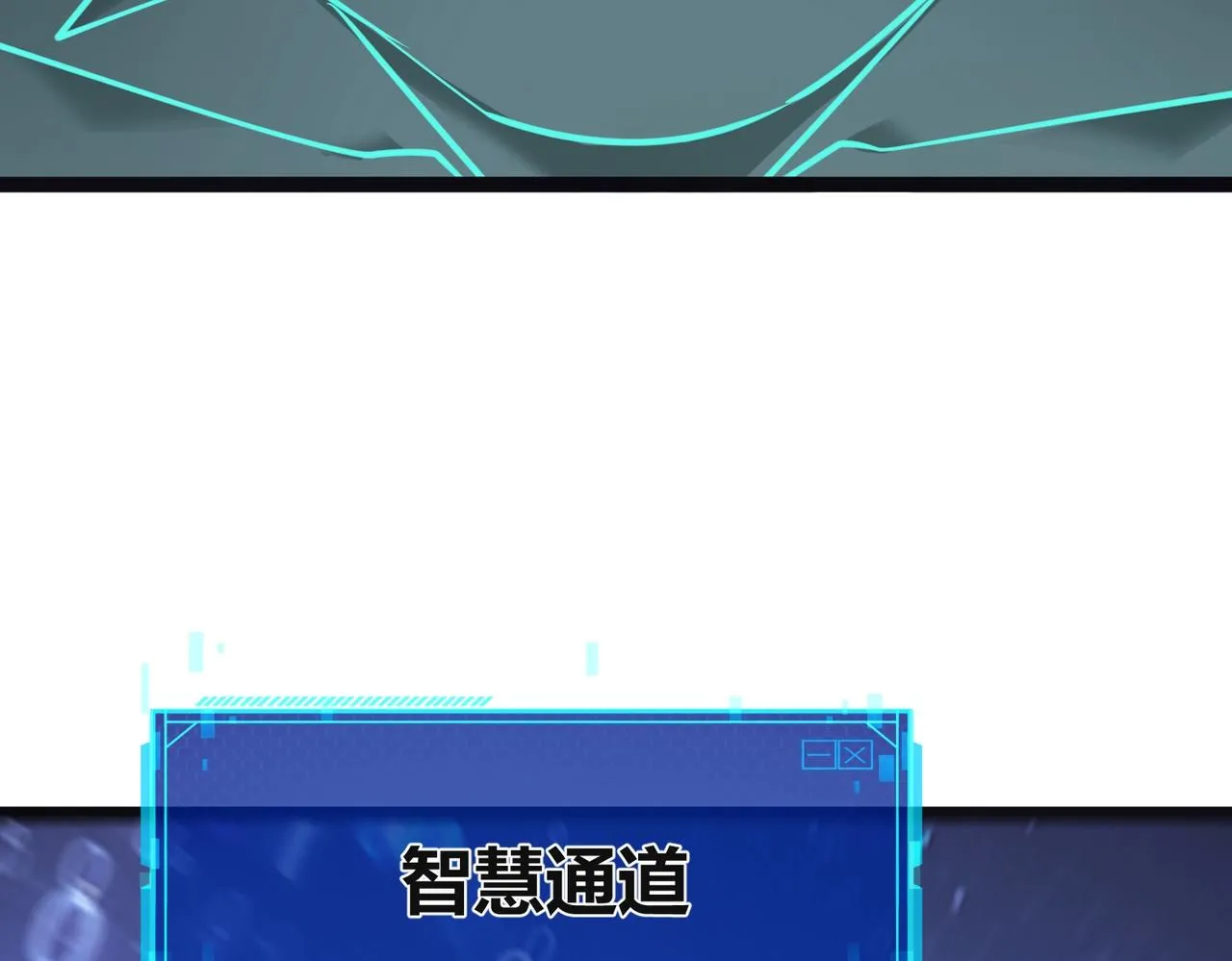 第12话 进化 第112页