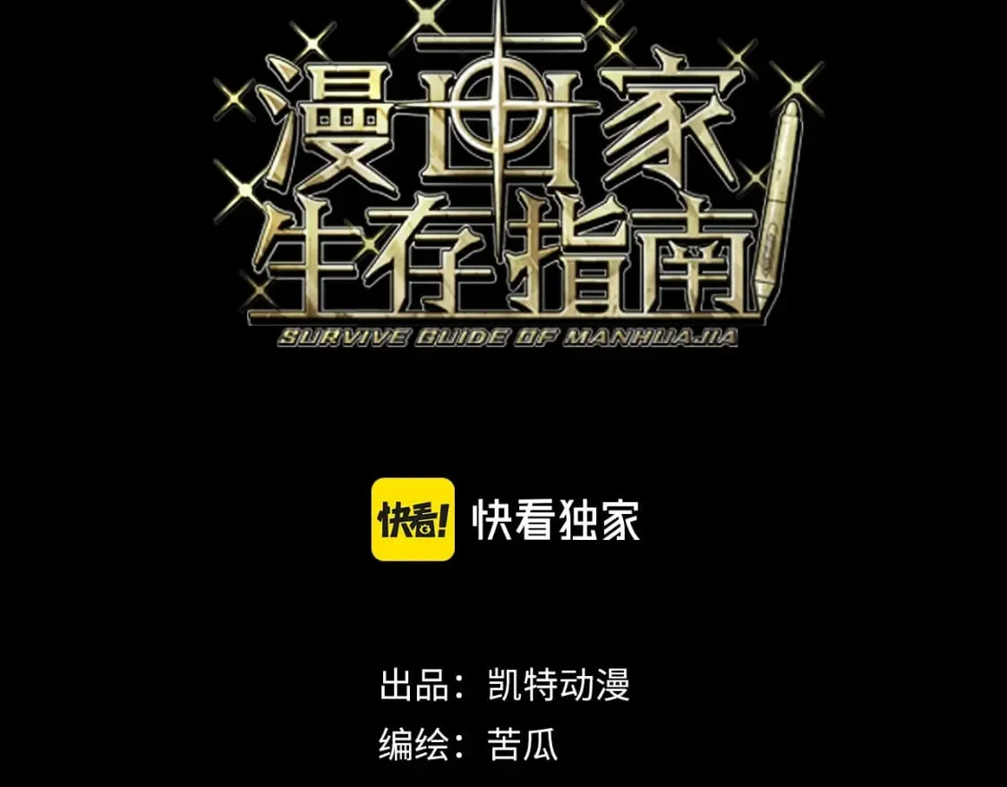 第21话 真相 第3页