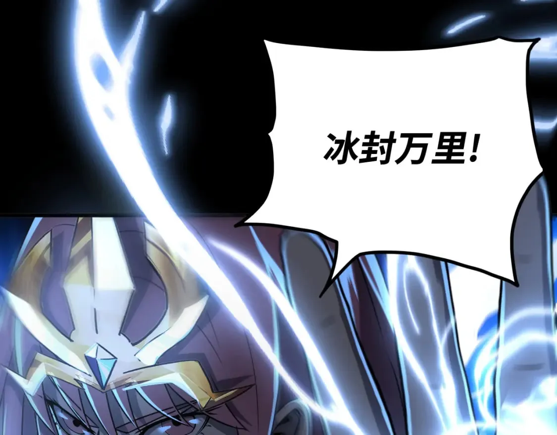 第21话 真相 第5页