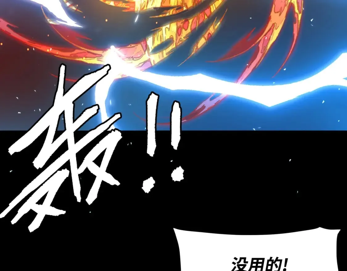 第21话 真相 第8页