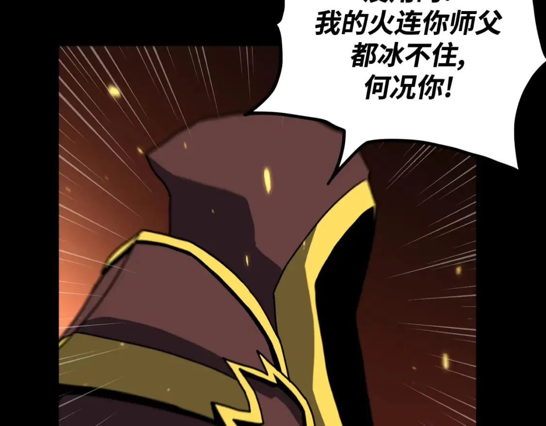 第21话 真相 第9页