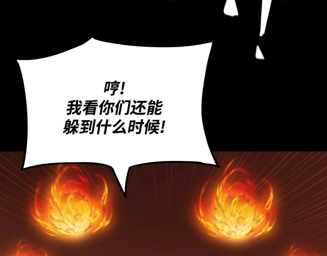 第21话 真相 第35页