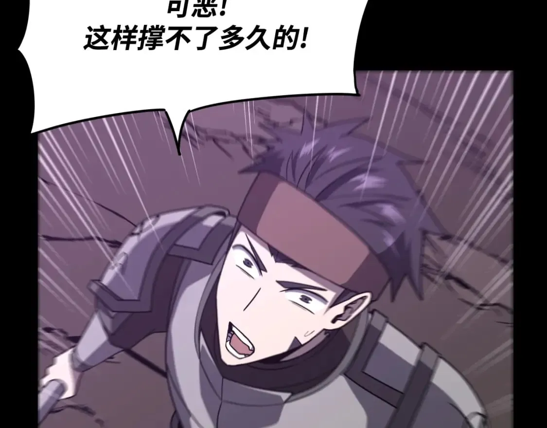 第21话 真相 第44页