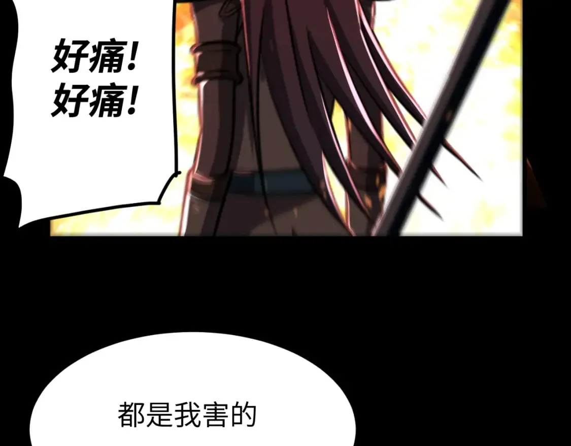第21话 真相 第54页