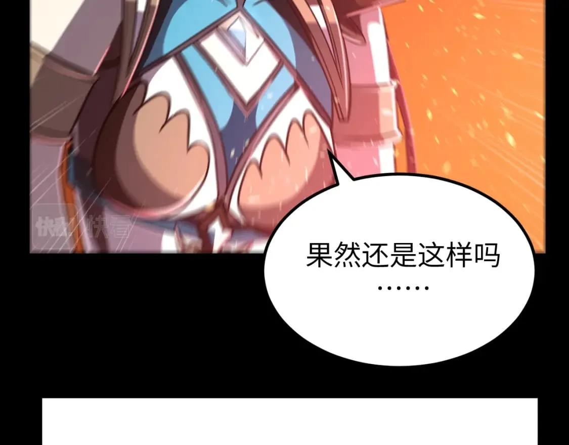第21话 真相 第56页