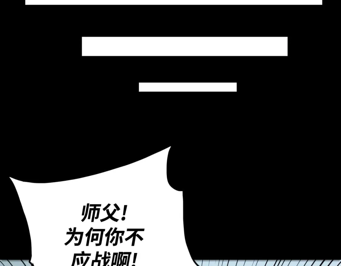 第21话 真相 第57页