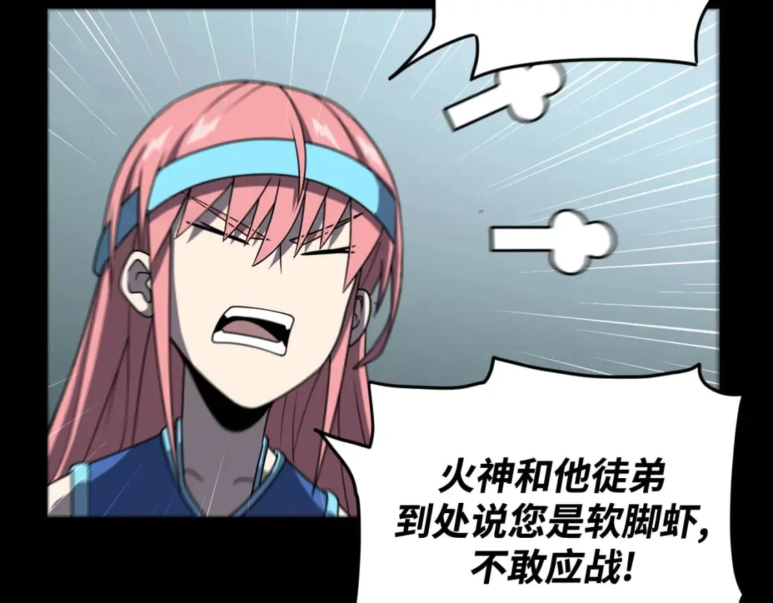 第21话 真相 第62页