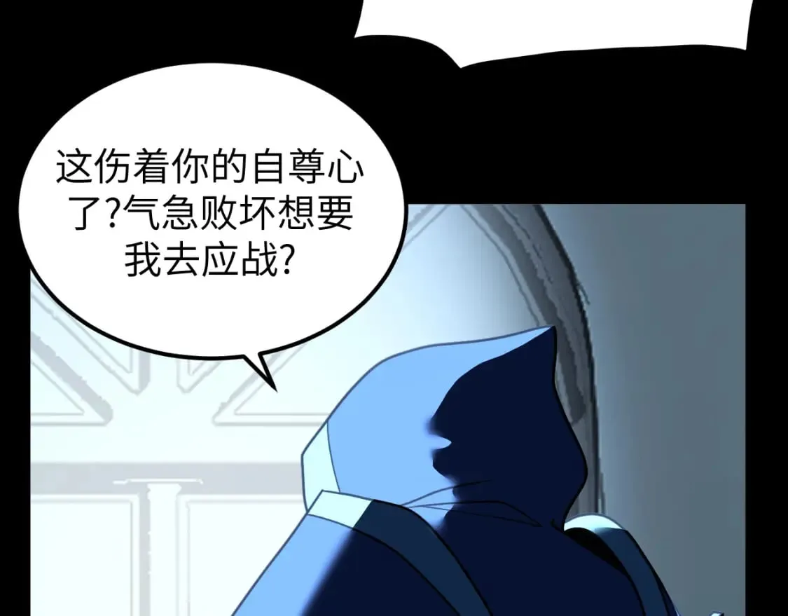 第21话 真相 第63页