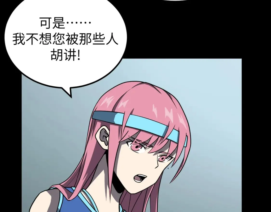 第21话 真相 第65页