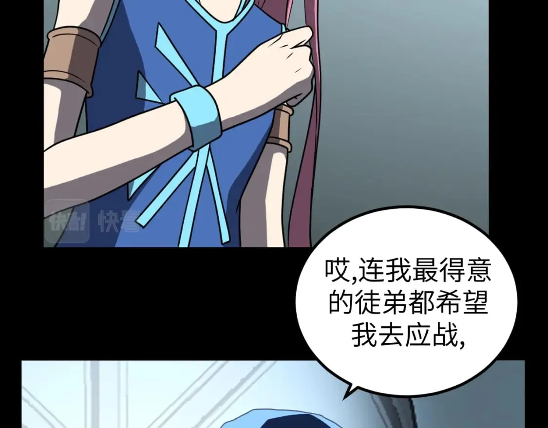 第21话 真相 第66页