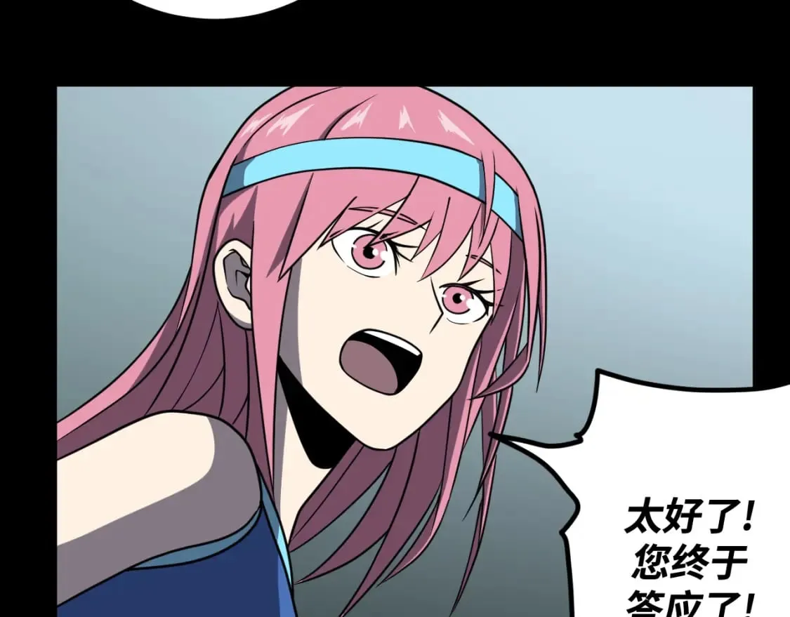 第21话 真相 第68页