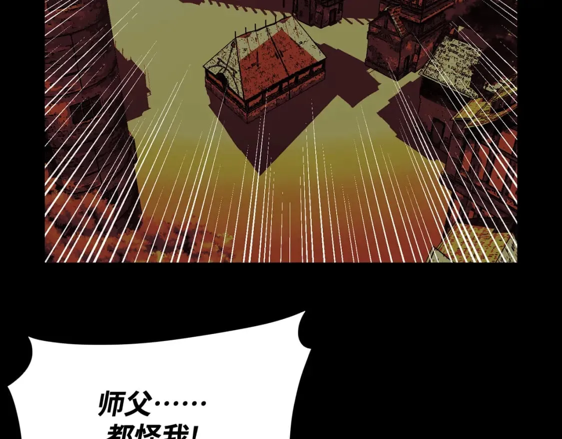 第21话 真相 第71页