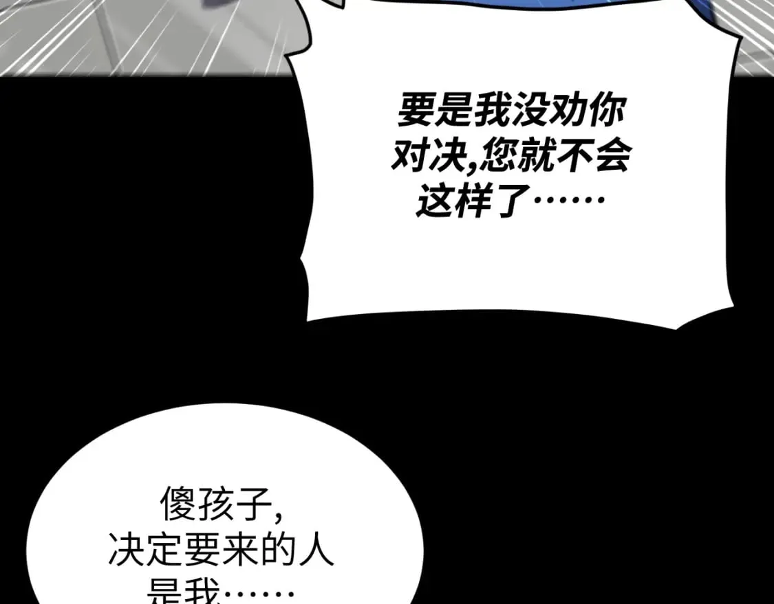 第21话 真相 第73页