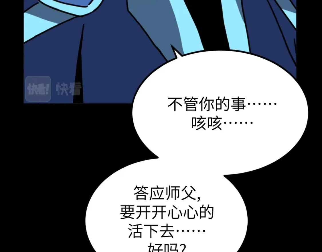 第21话 真相 第75页