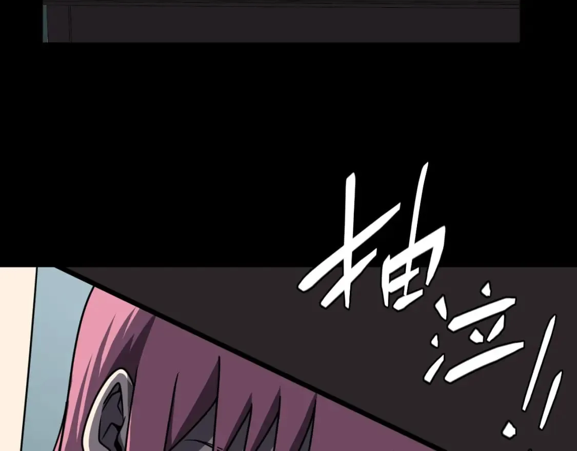 第21话 真相 第78页