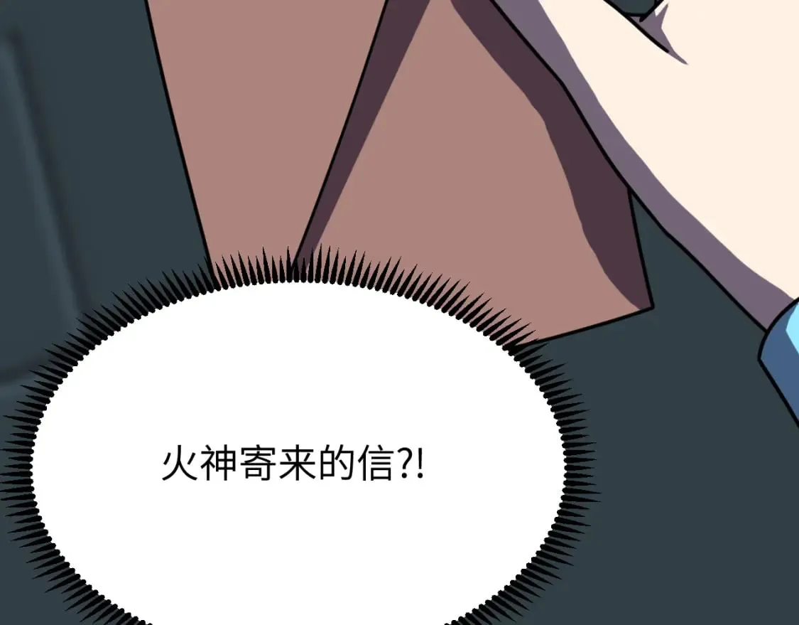 第21话 真相 第83页