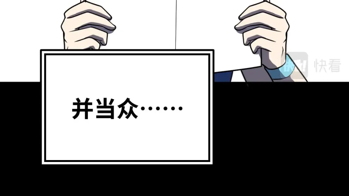 第21话 真相 第86页
