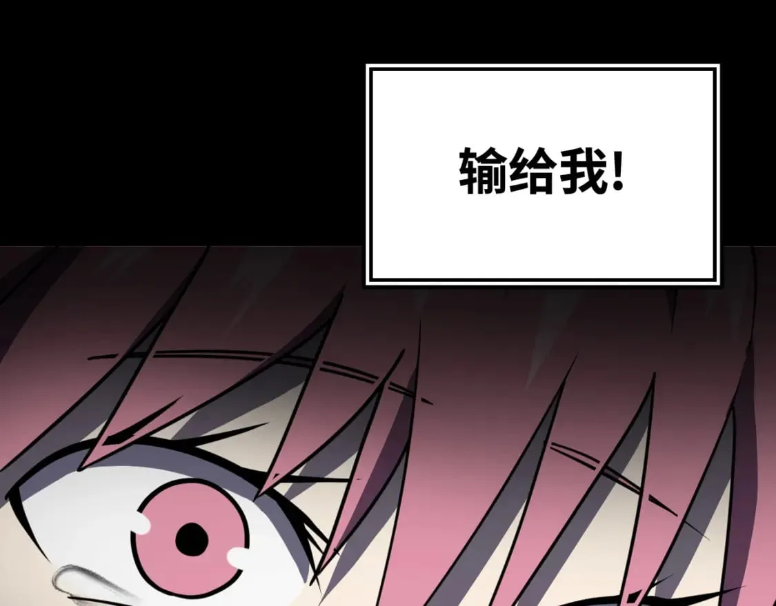 第21话 真相 第87页