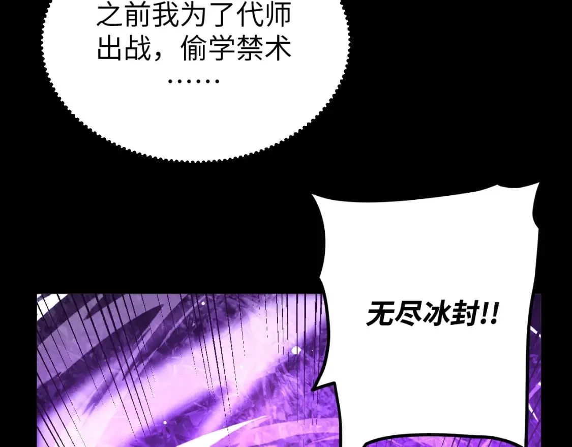 第21话 真相 第91页