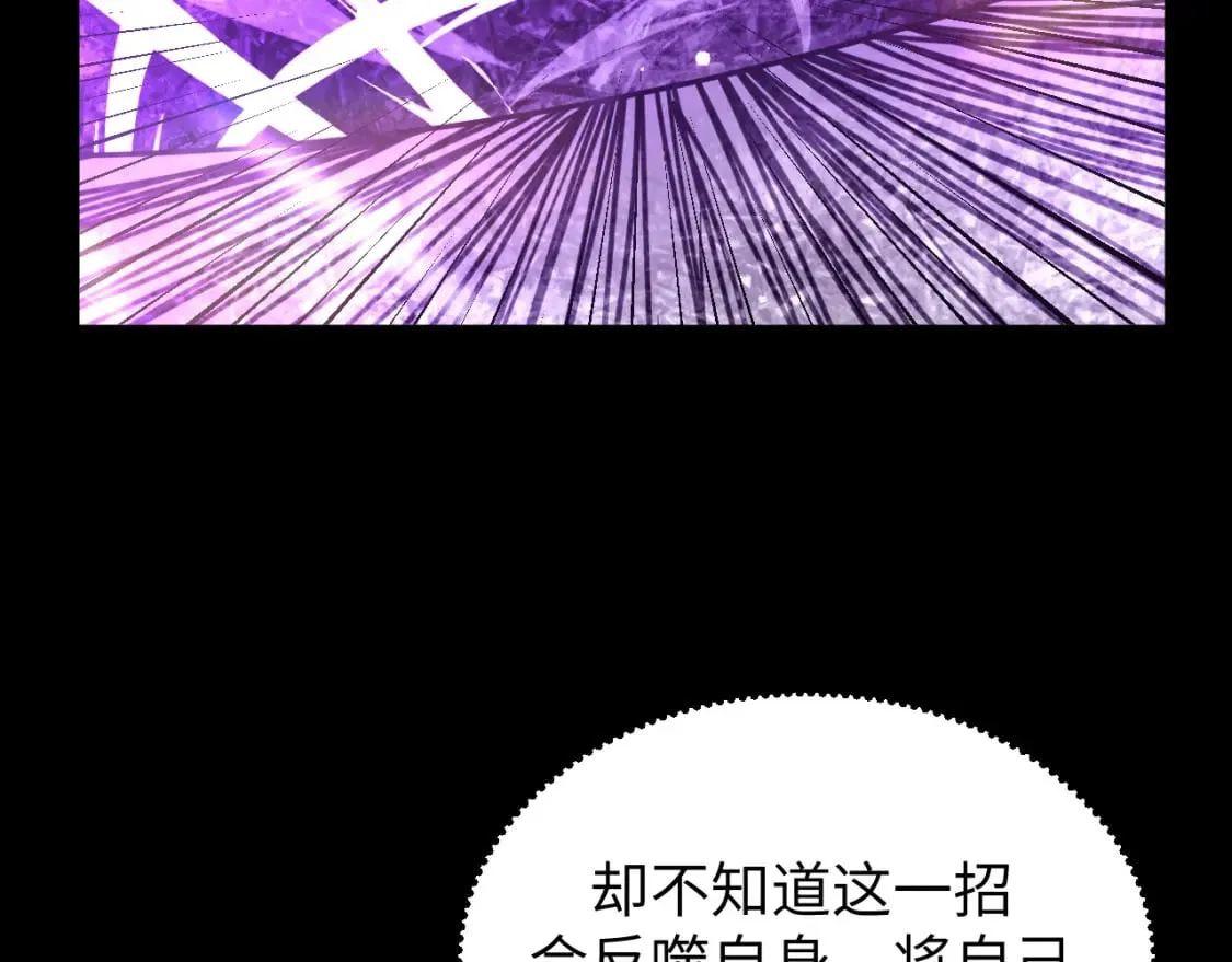 第21话 真相 第93页