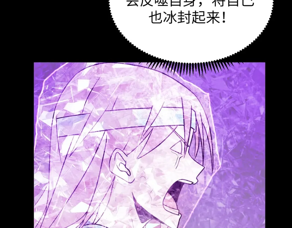 第21话 真相 第94页