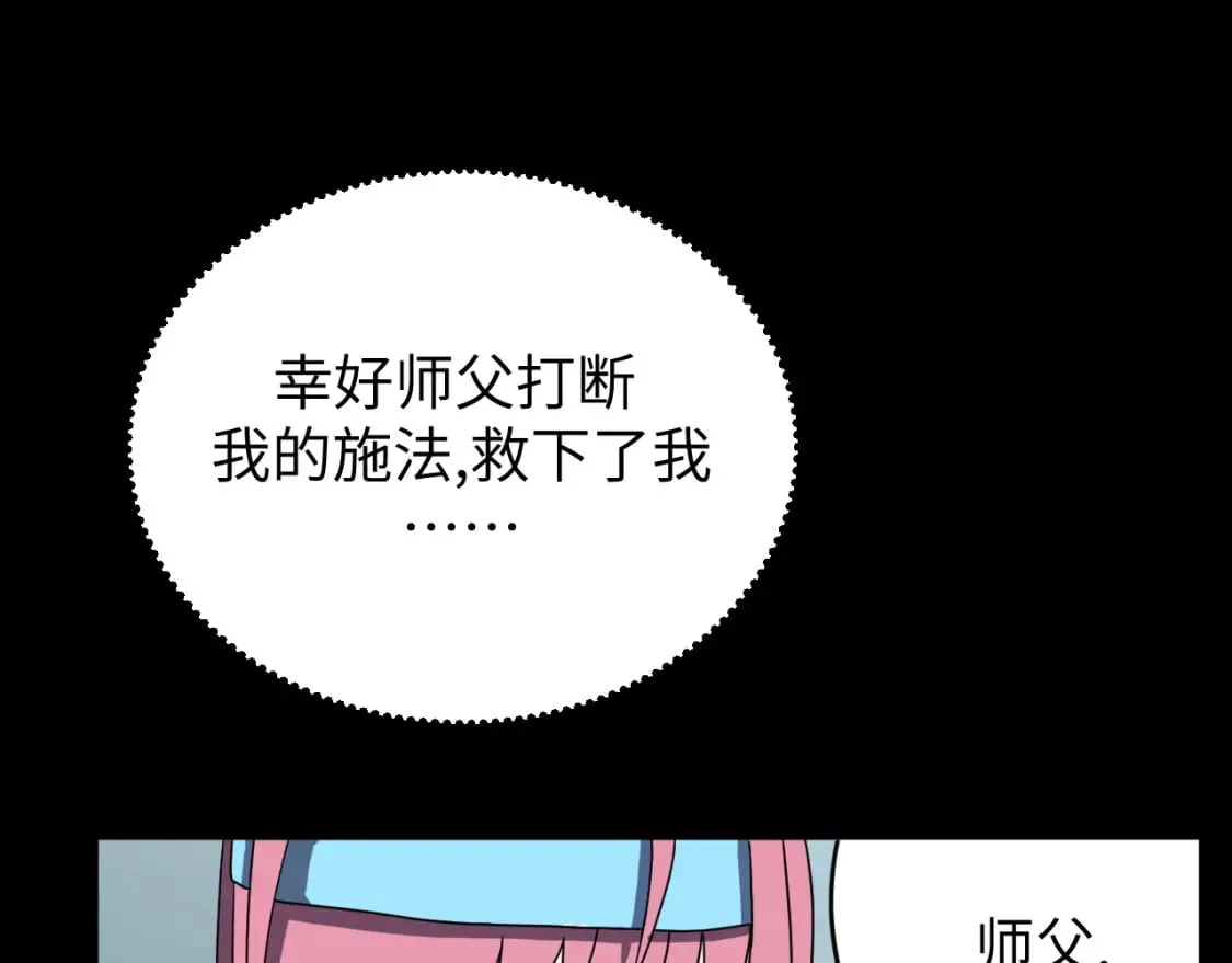 第21话 真相 第97页