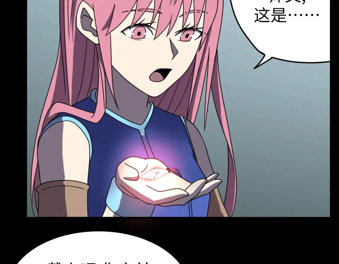 第21话 真相 第98页