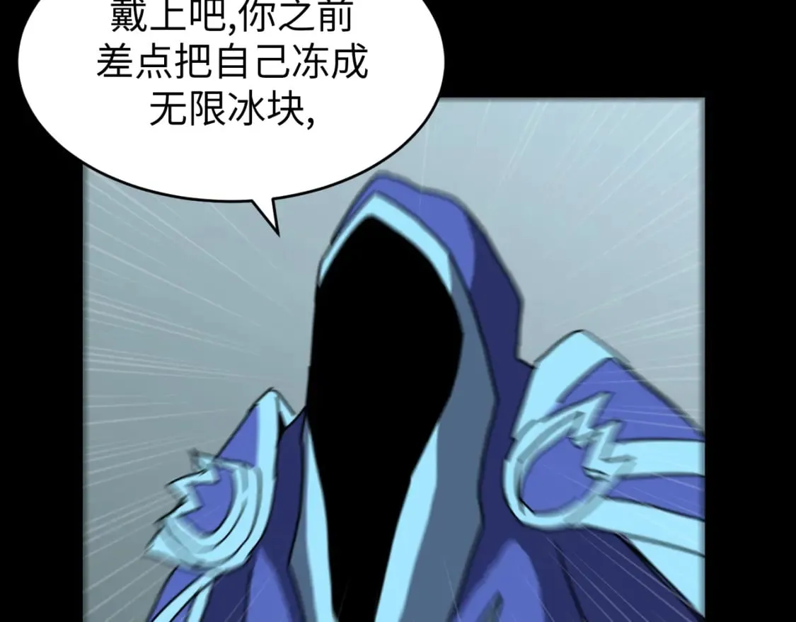 第21话 真相 第99页