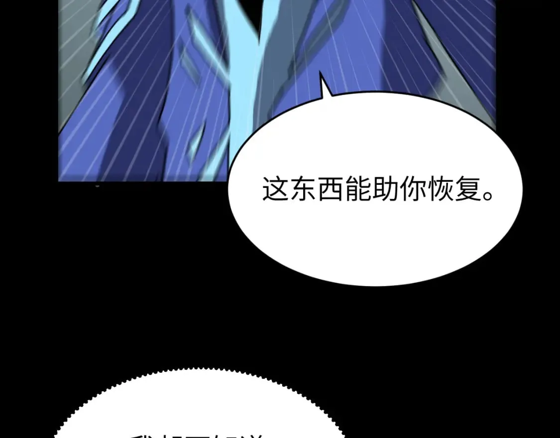 第21话 真相 第100页
