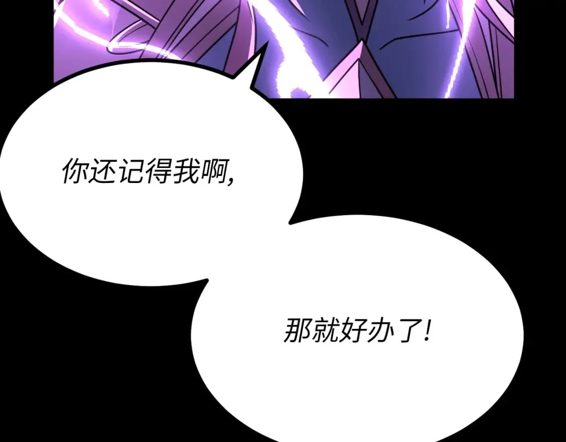 第21话 真相 第112页