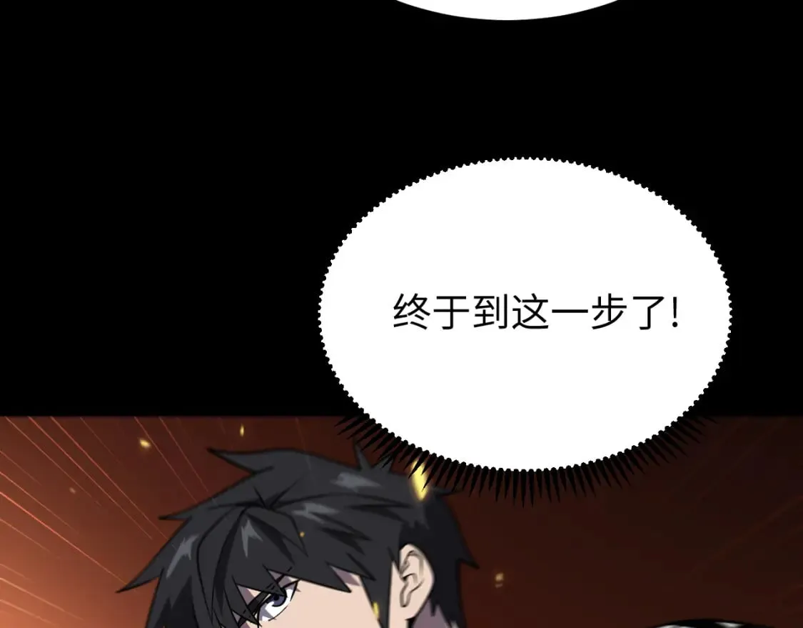 第21话 真相 第113页