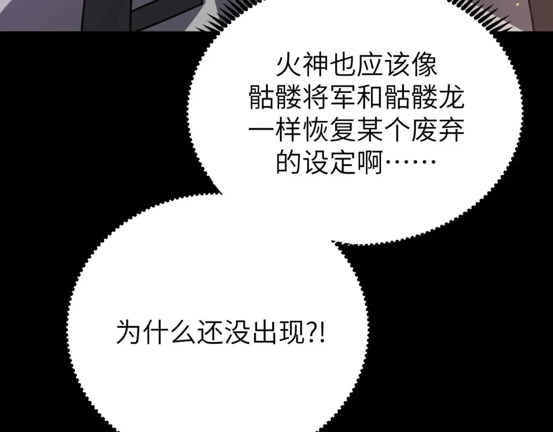 第22话 草船借箭 第112页