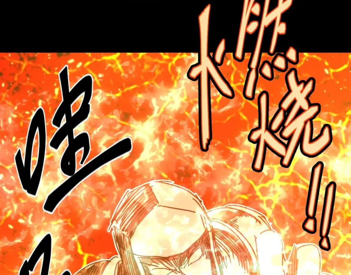 第19话 火神萨姆 第63页