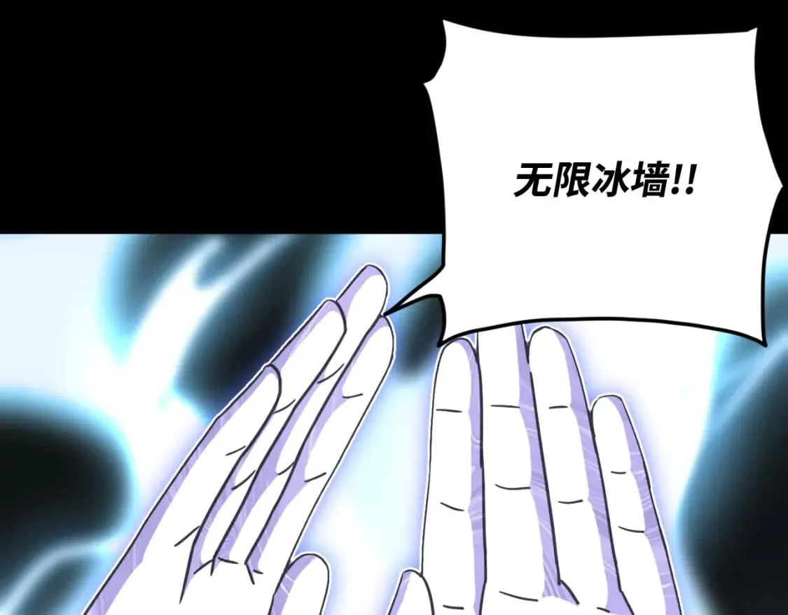 第18话 与龙谈条件 第5页