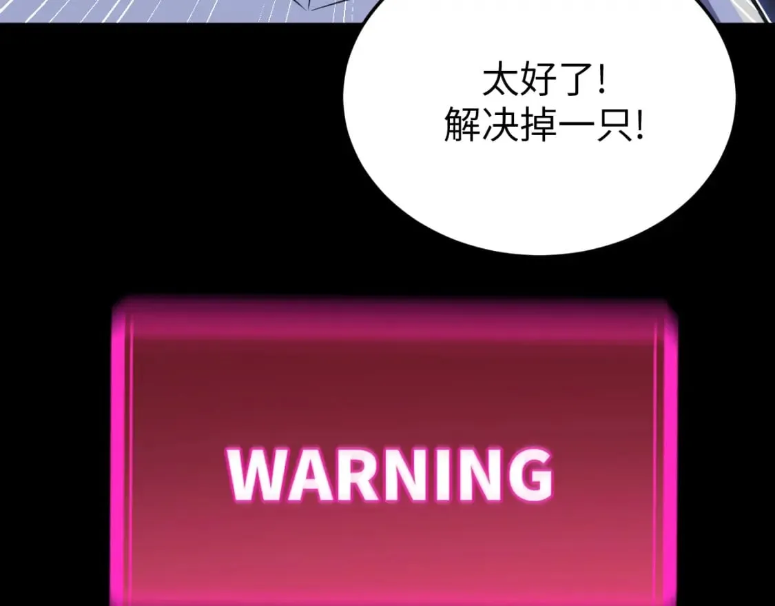 第18话 与龙谈条件 第10页
