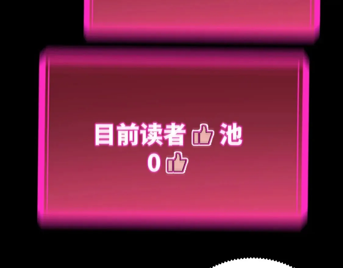 第18话 与龙谈条件 第12页