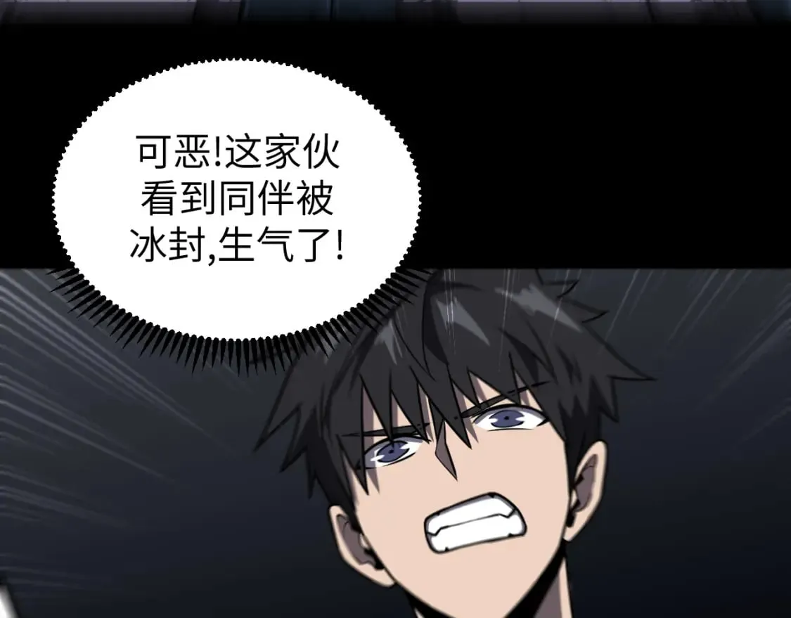 第18话 与龙谈条件 第25页