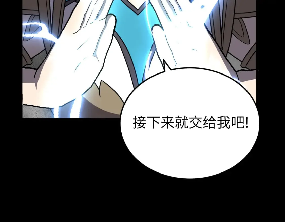 第18话 与龙谈条件 第101页