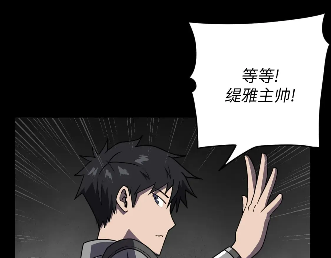 第18话 与龙谈条件 第102页