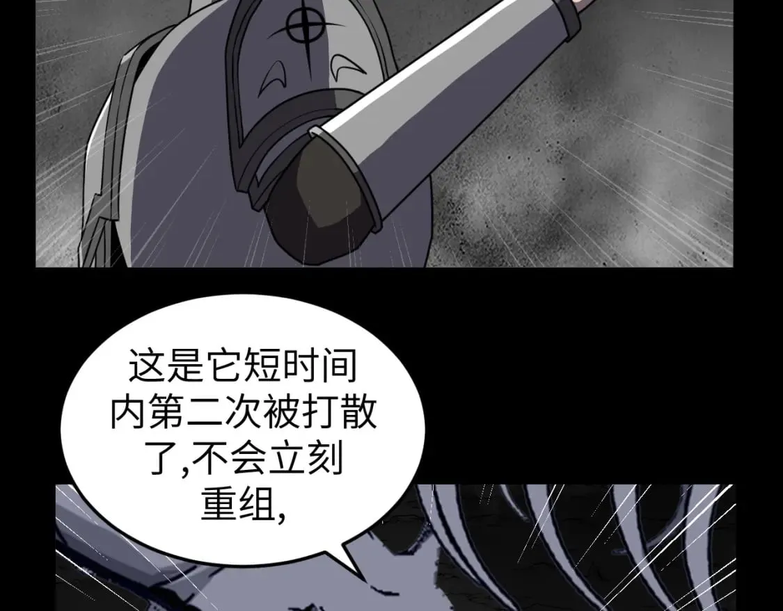 第18话 与龙谈条件 第103页