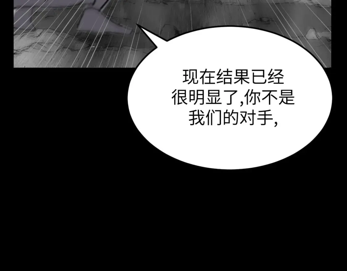 第18话 与龙谈条件 第108页